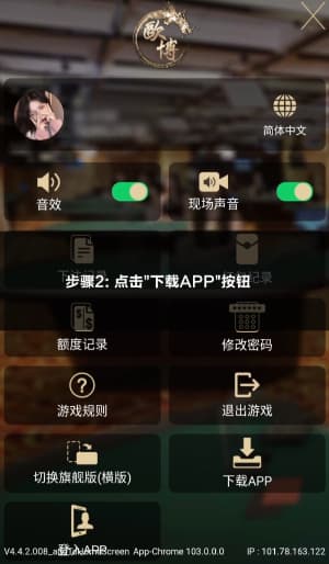 欧博app安卓安装过程图2