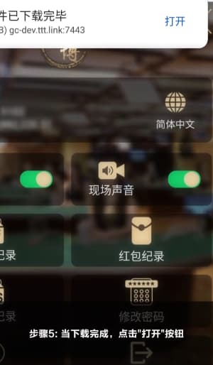 欧博app安卓安装过程图5