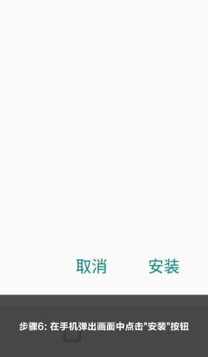 欧博app安卓安装过程图6