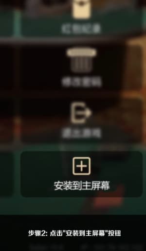 欧博ios应用安装步骤图示2